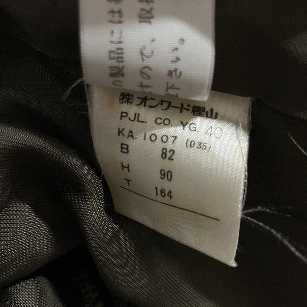 ウールロングジャケット