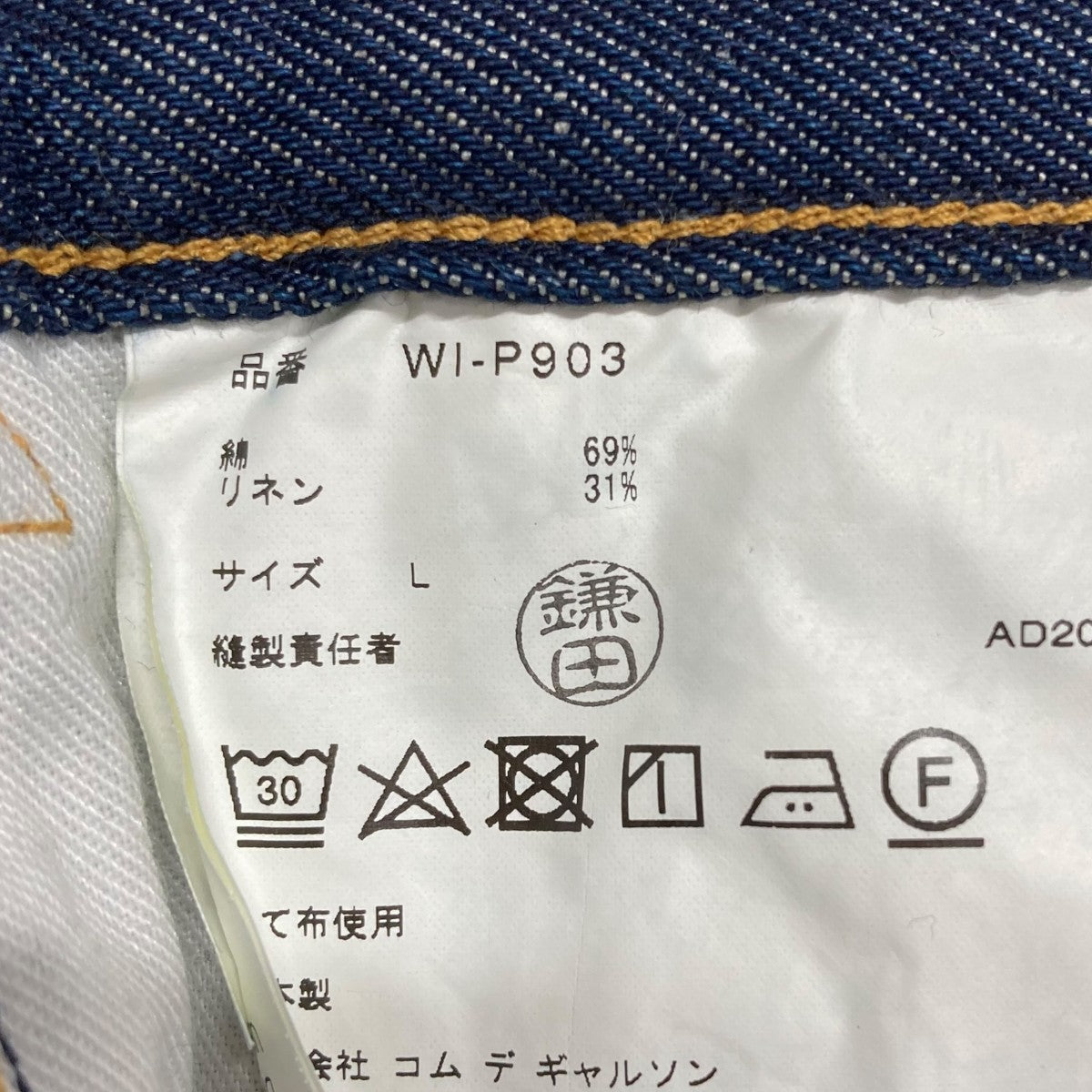 ベルテッドデニムパンツ