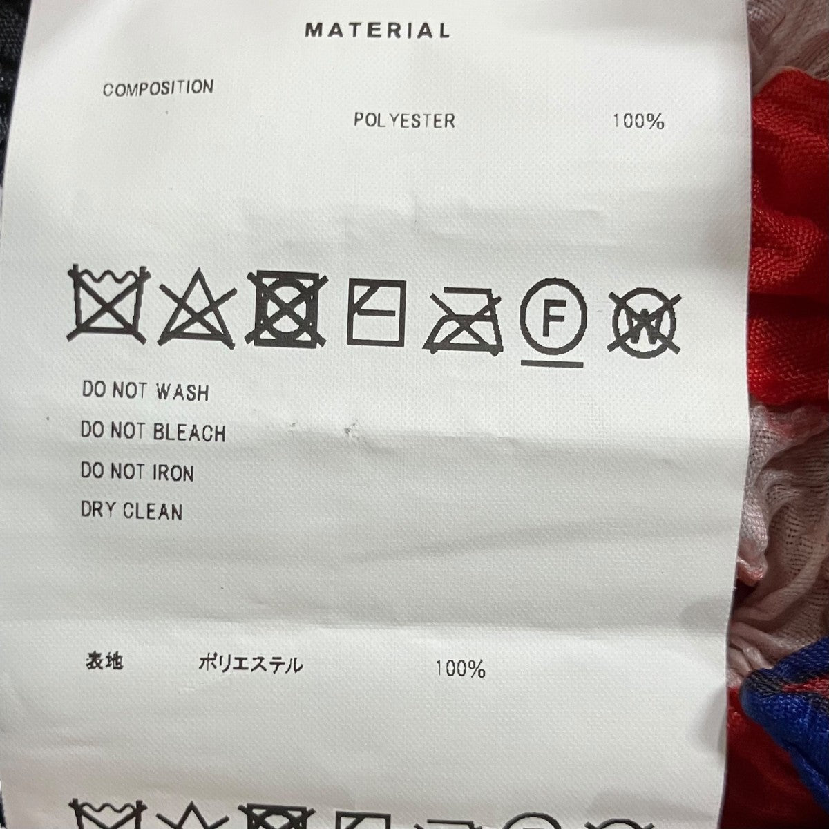 doublet フラグTシャツ 古着・中古-4枚目のアイテム画像