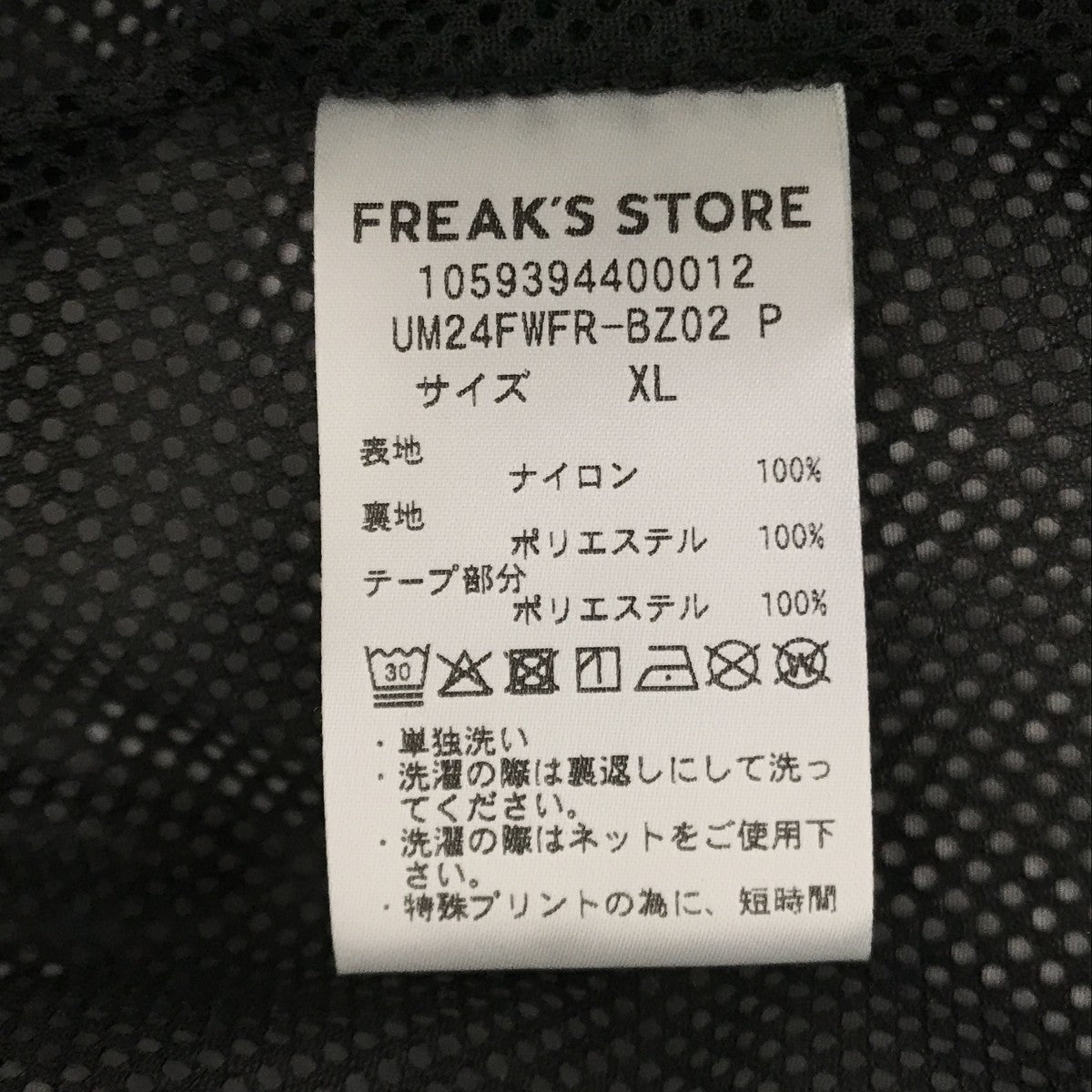 UMBRO ナイロンジャケットUM24FWR-BZ02 古着・中古-4枚目のアイテム画像