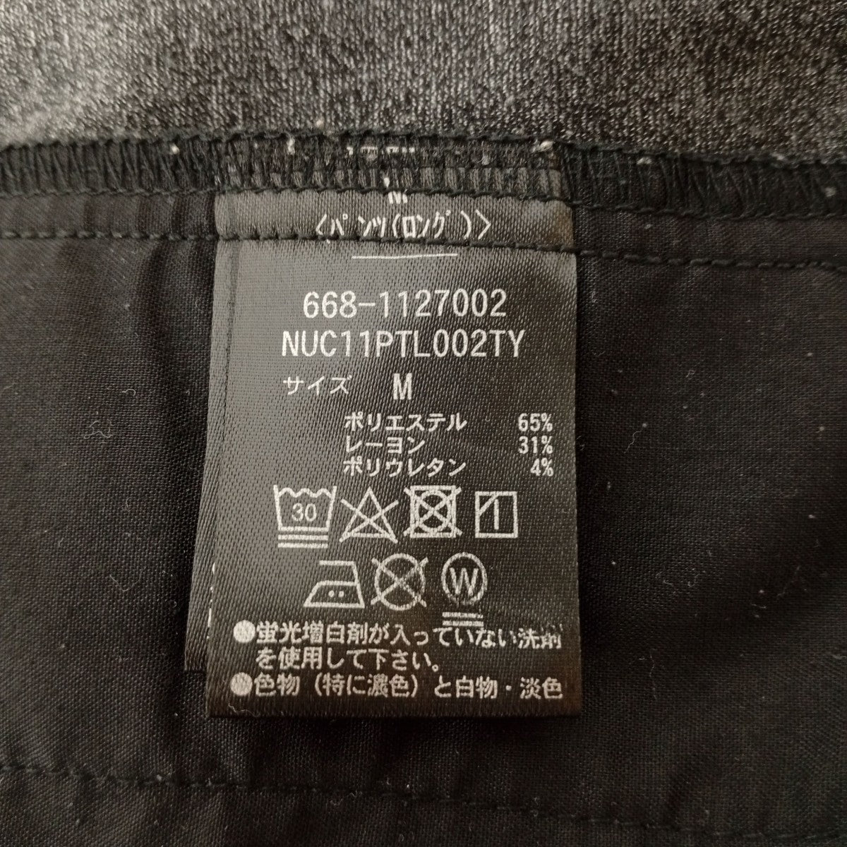 イージーパンツ668-1127002