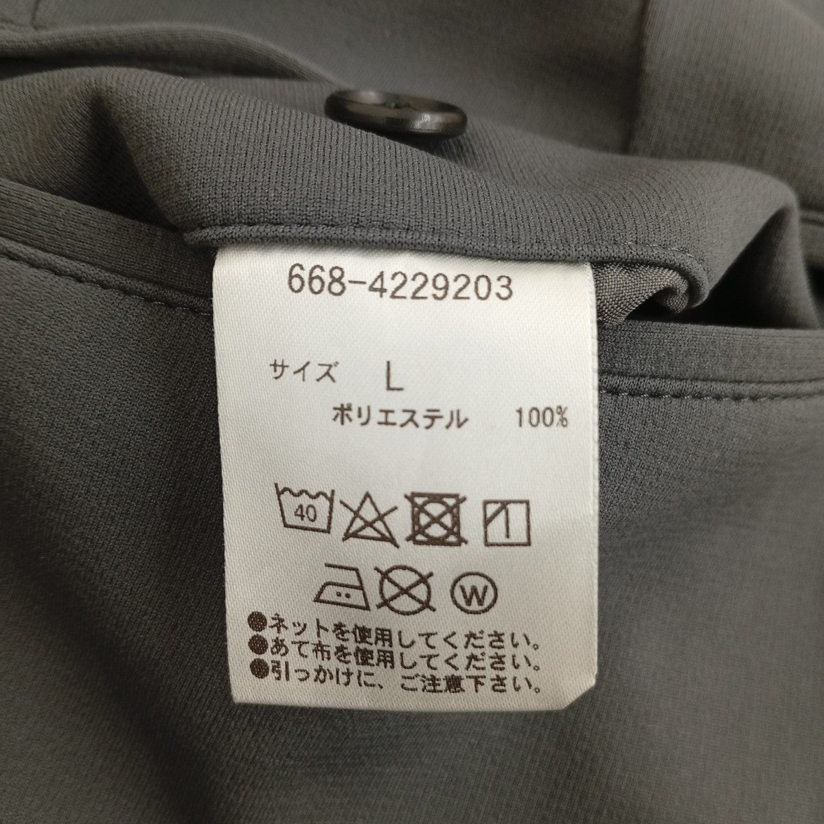 N TROUSERS PREMIUM ストレッチパンツ668-4229203 古着・中古-5枚目のアイテム画像