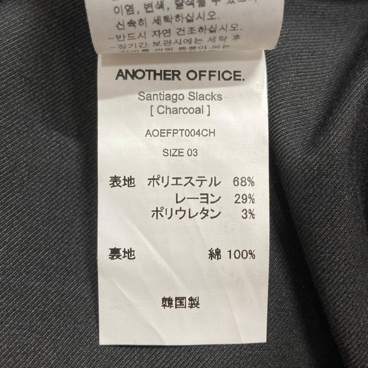 スラックス