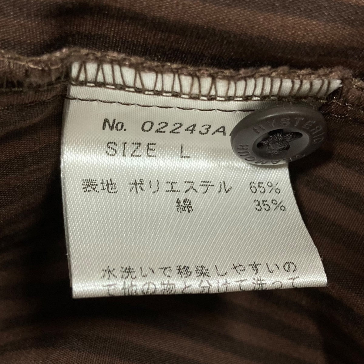 Hysteric Glamour(ヒステリックグラマー) ストライプシャツ 02243AH06