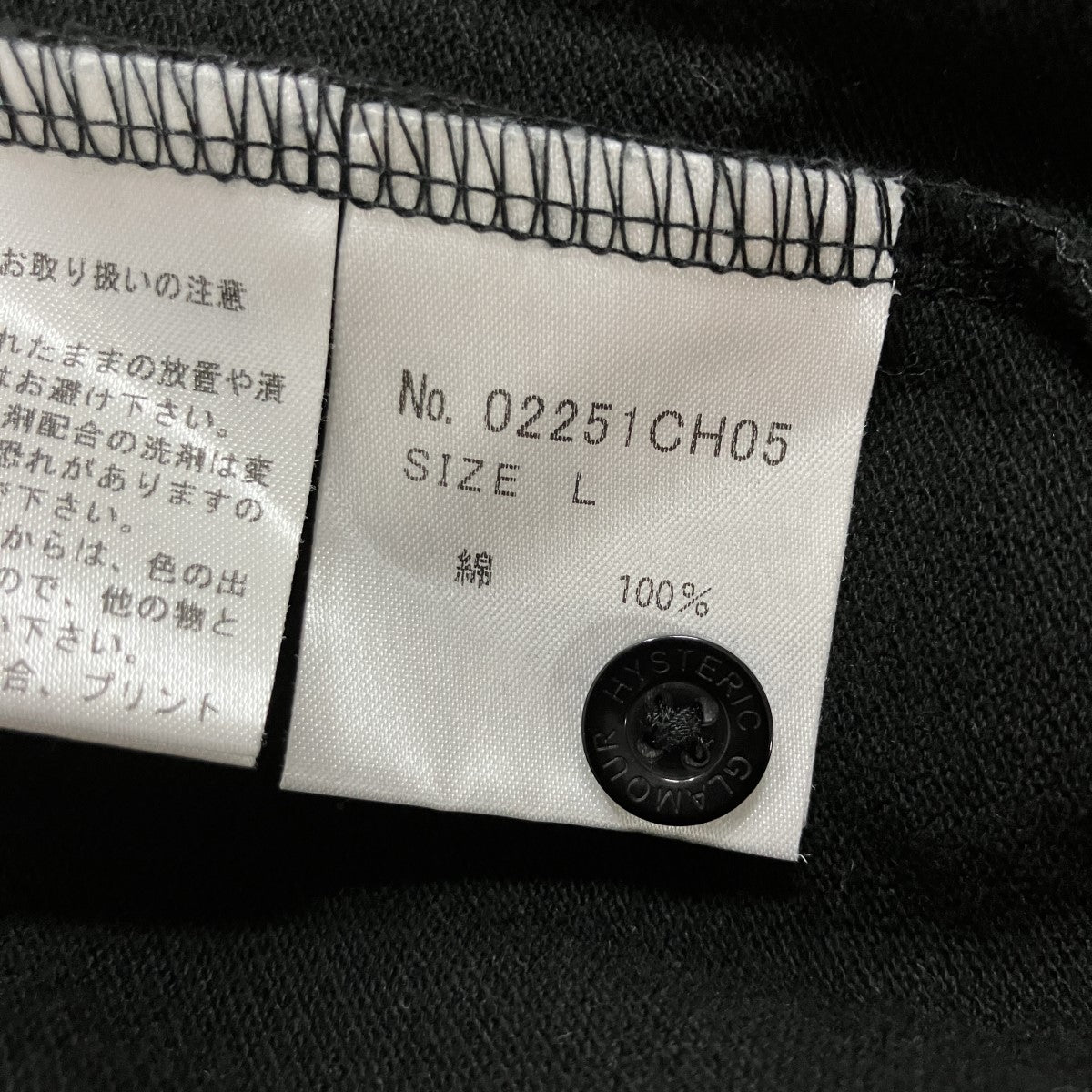 Hysteric Glamour FREAK OUT刺繍 ポロシャツ 古着・中古-6枚目のアイテム画像