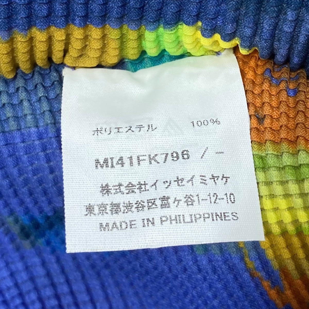 me ISSEY MIYAKE 24SS総柄プリーツTシャツMI41FK796 古着・中古-6枚目のアイテム画像