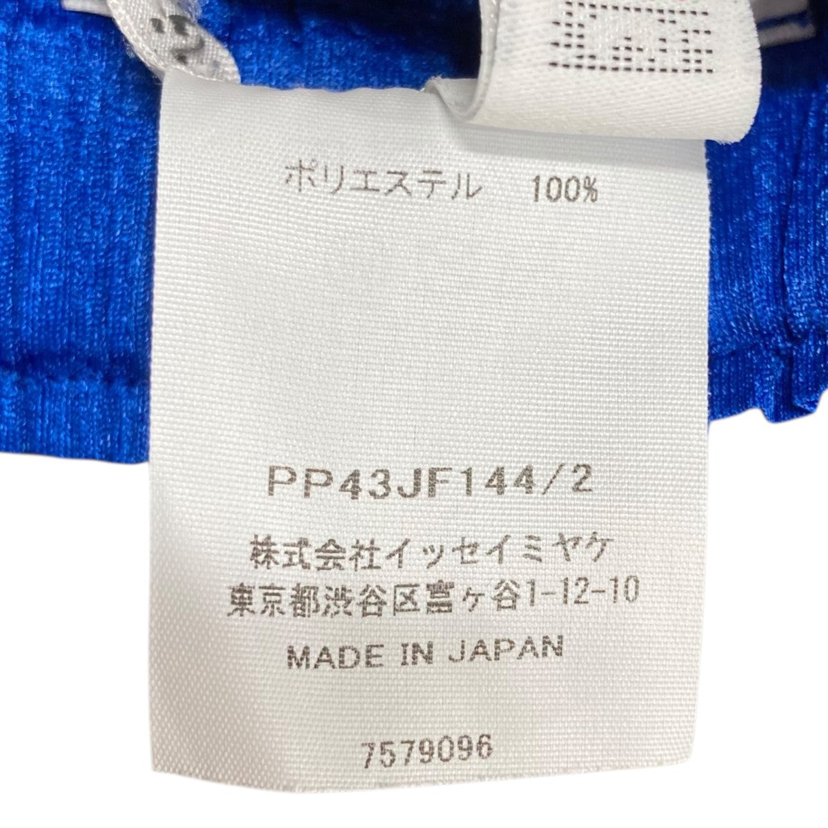 PLEATS PLEASE プリーツパンツ 古着・中古-6枚目のアイテム画像