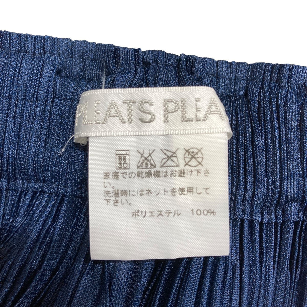 PLEATS PLEASE プリーツサルエルパンツ 古着・中古-6枚目のアイテム画像