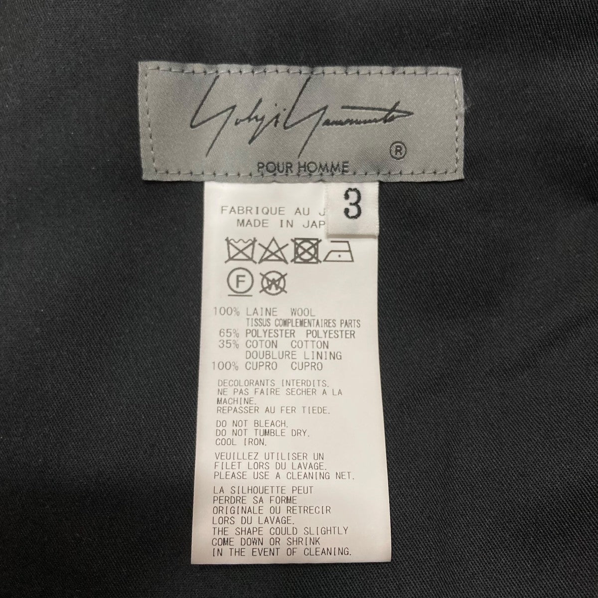 YOHJI YAMAMOTO スラックス 古着・中古-7枚目のアイテム画像