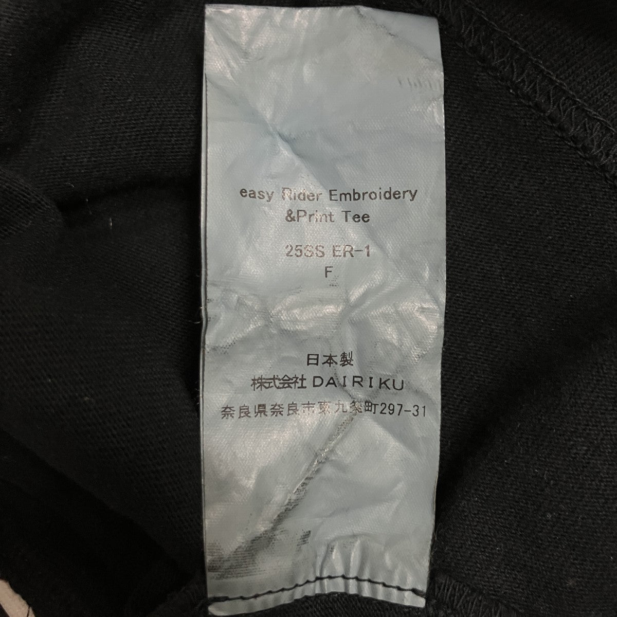 DAIRIKU ロングスリーブTシャツ 古着・中古-6枚目のアイテム画像