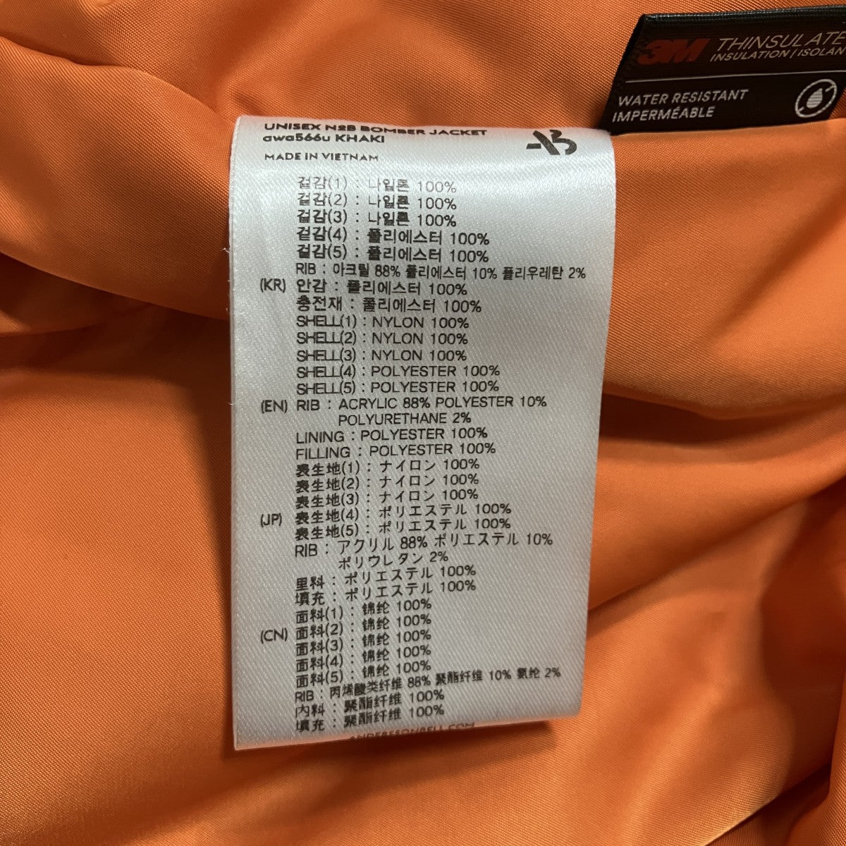 ANDERSSON BELL N2Bボンバージャケット 古着・中古-6枚目のアイテム画像