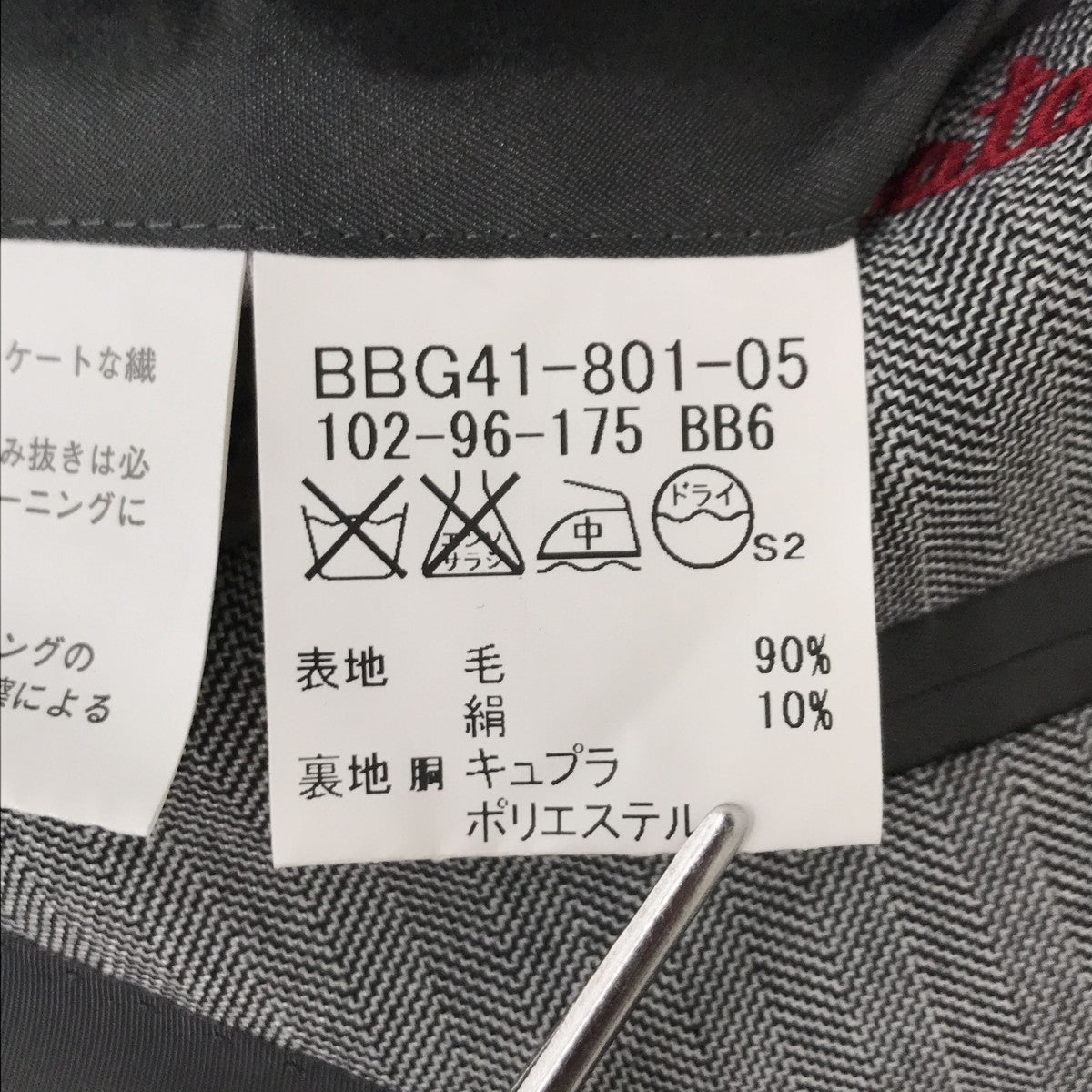 テーラードジャケットBBG41-801-05