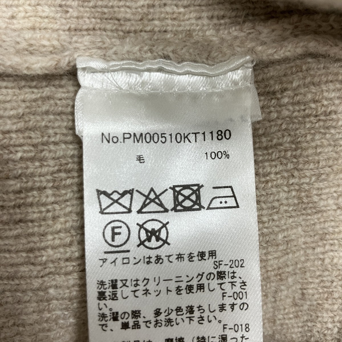 キツネワッペンカーディガン