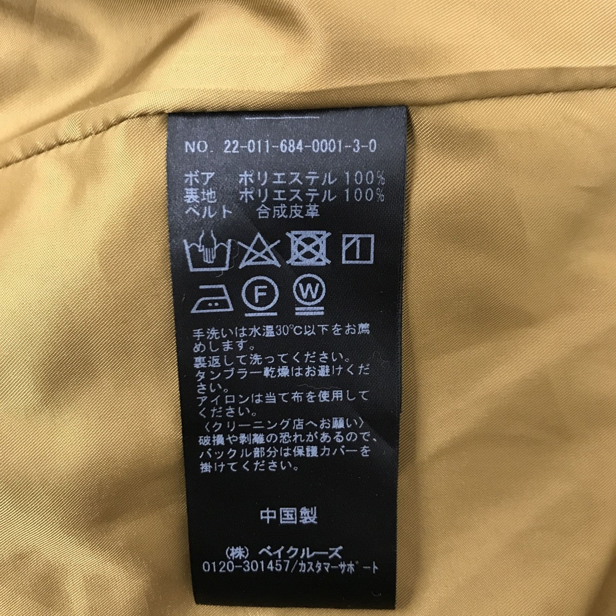 コクーンボアB-3ブルゾンジャケット22-011-684-0001-3-0