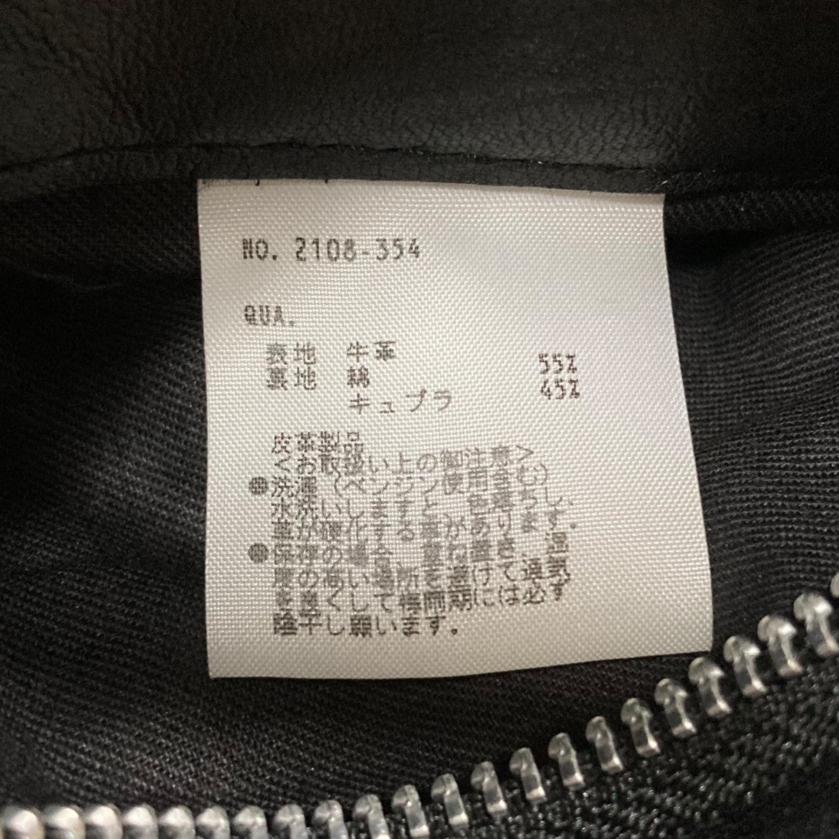 レザーライダースジャケット