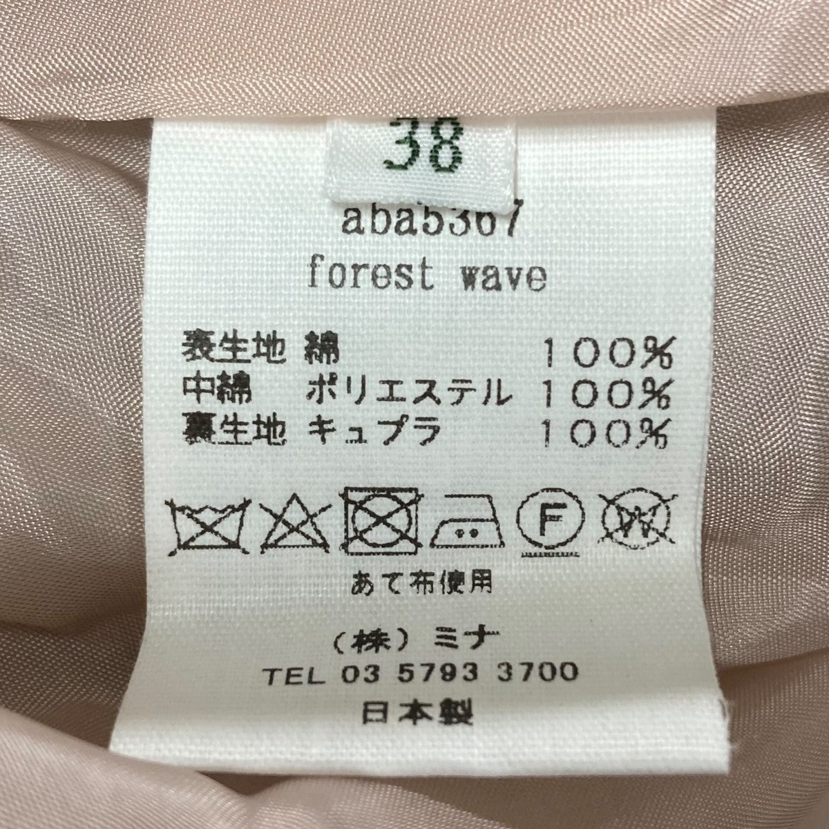 キルティングスカート