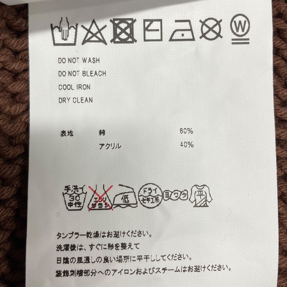 doublet×idiom フリンジニットベスト 古着・中古-6枚目のアイテム画像