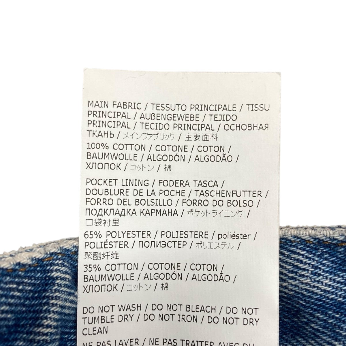 MM6 Maison Margiela ブリーチ加工ツイストワイドレッグジーンズ 古着・中古-7枚目のアイテム画像