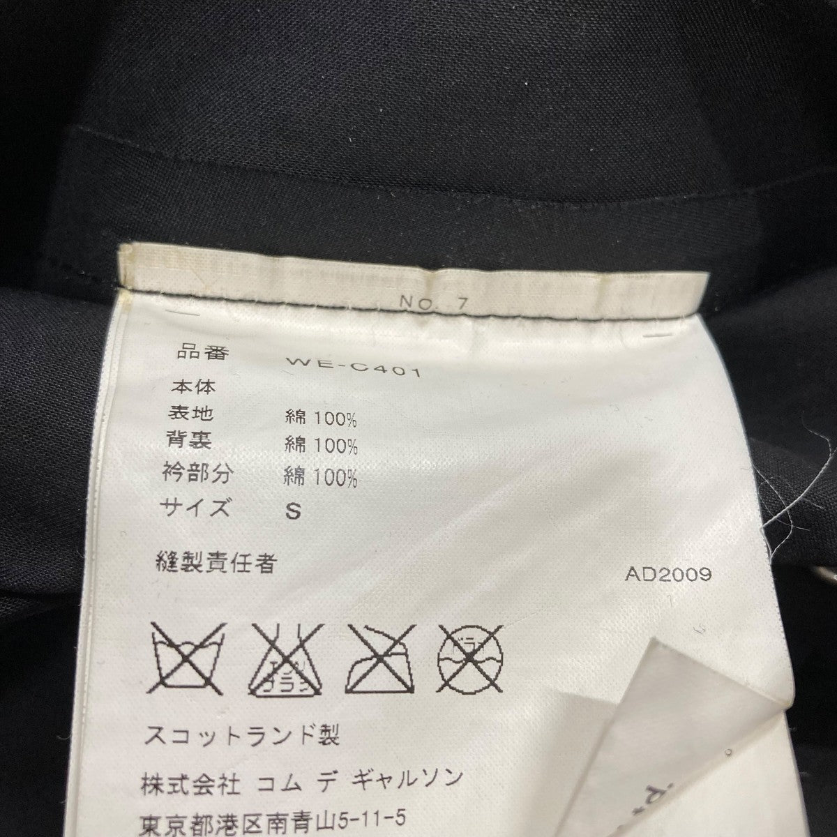CDG JUNYA WATANABE MAN ロングコート 古着・中古-5枚目のアイテム画像