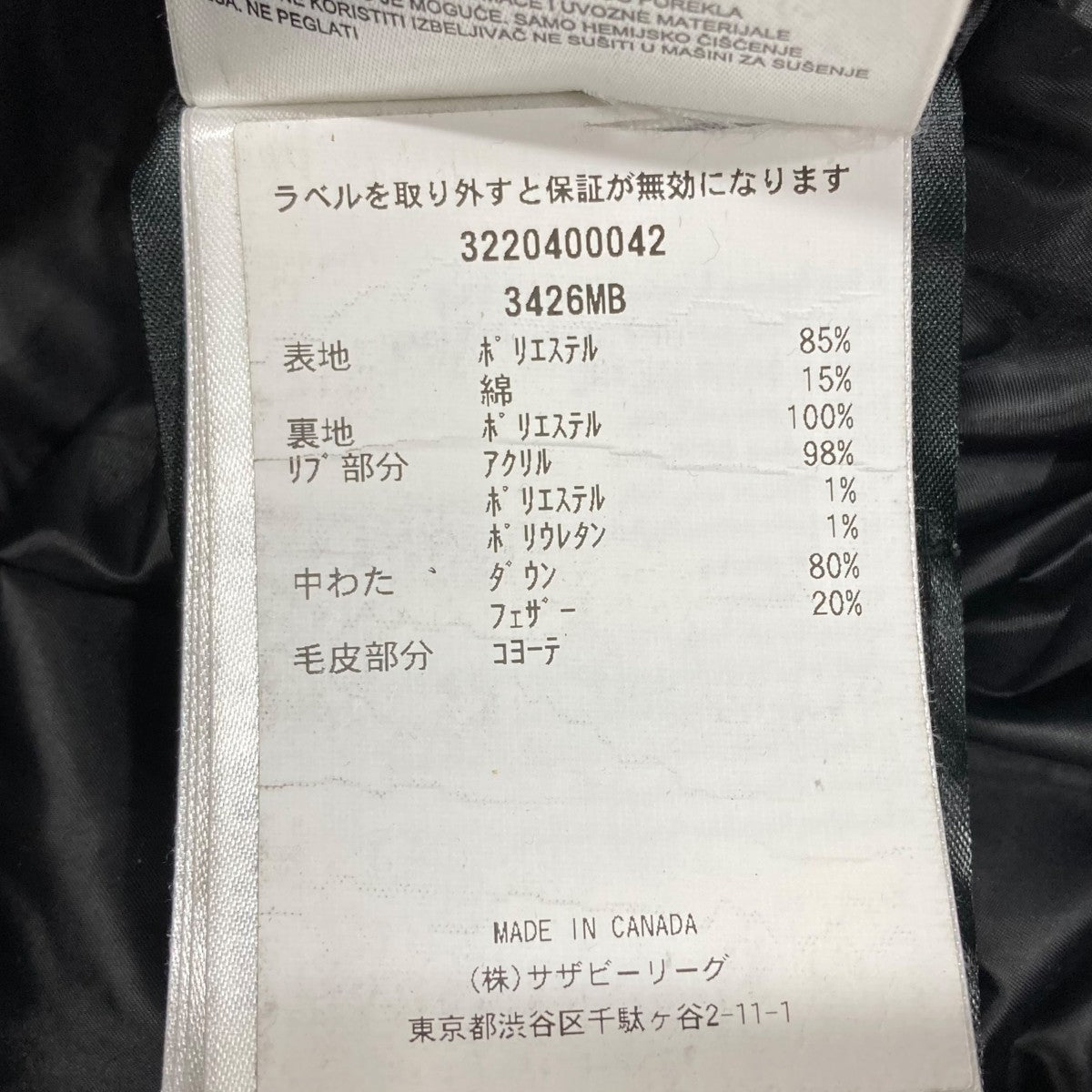 CANADA GOOSE シャトーパーカー ダウンジャケット 古着・中古-7枚目のアイテム画像