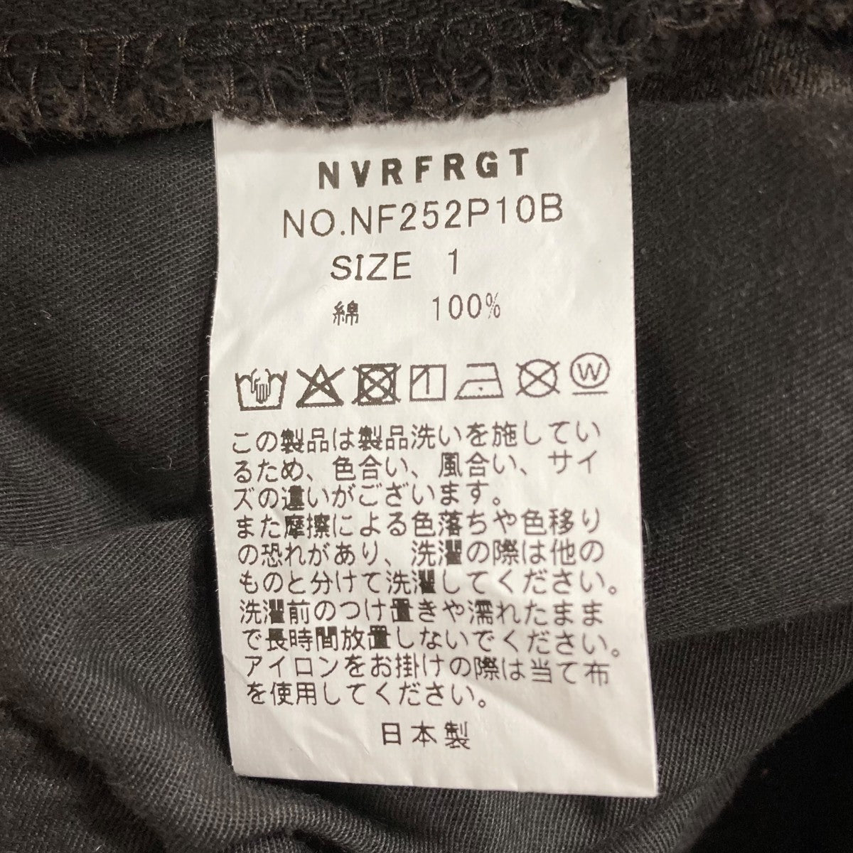 NVRFRGT 3Dツイステッドワイドレグジーンズ デニムパンツ 古着・中古-7枚目のアイテム画像