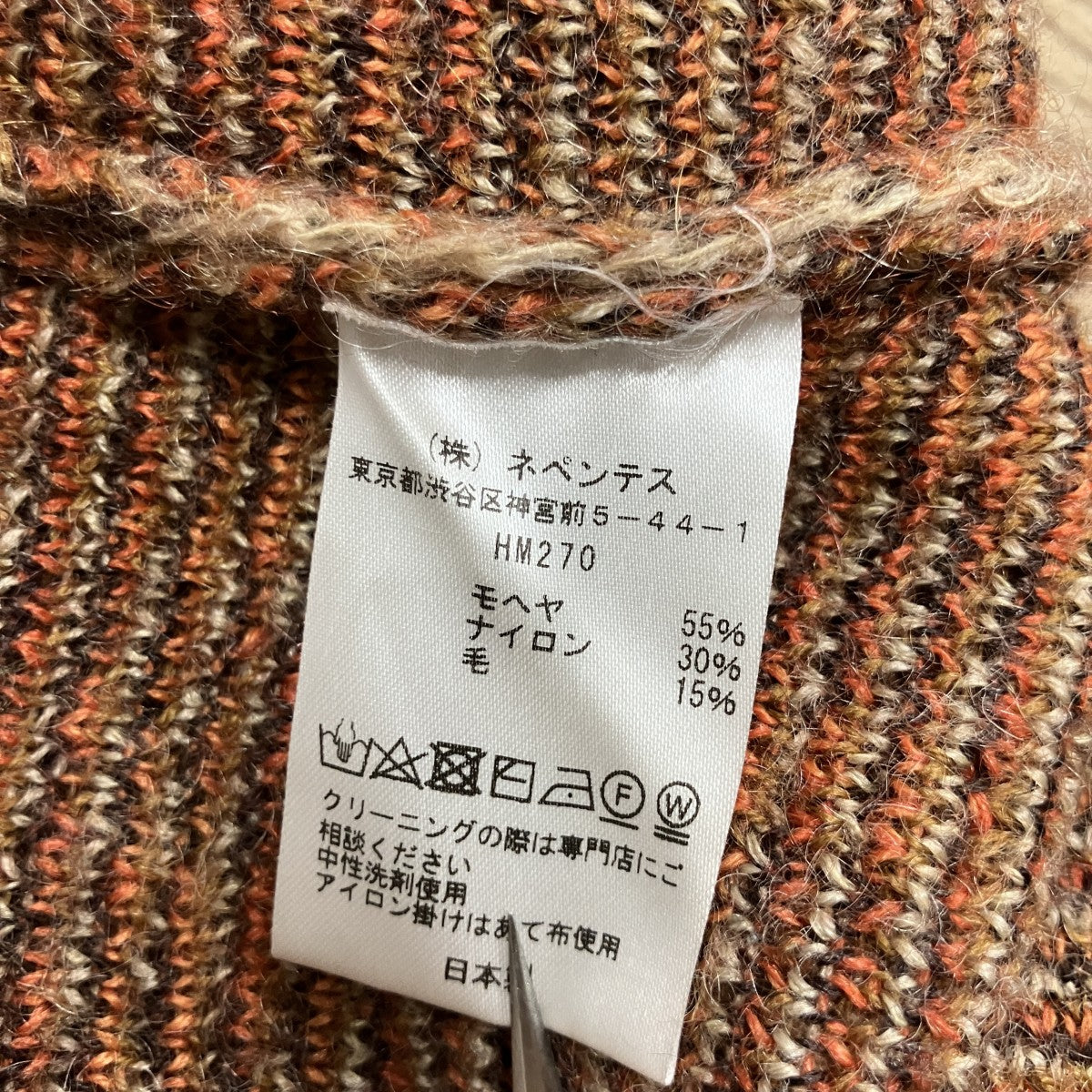Needles(ニードルズ) モヘアカーディガン HM270 キャメル×オレンジ