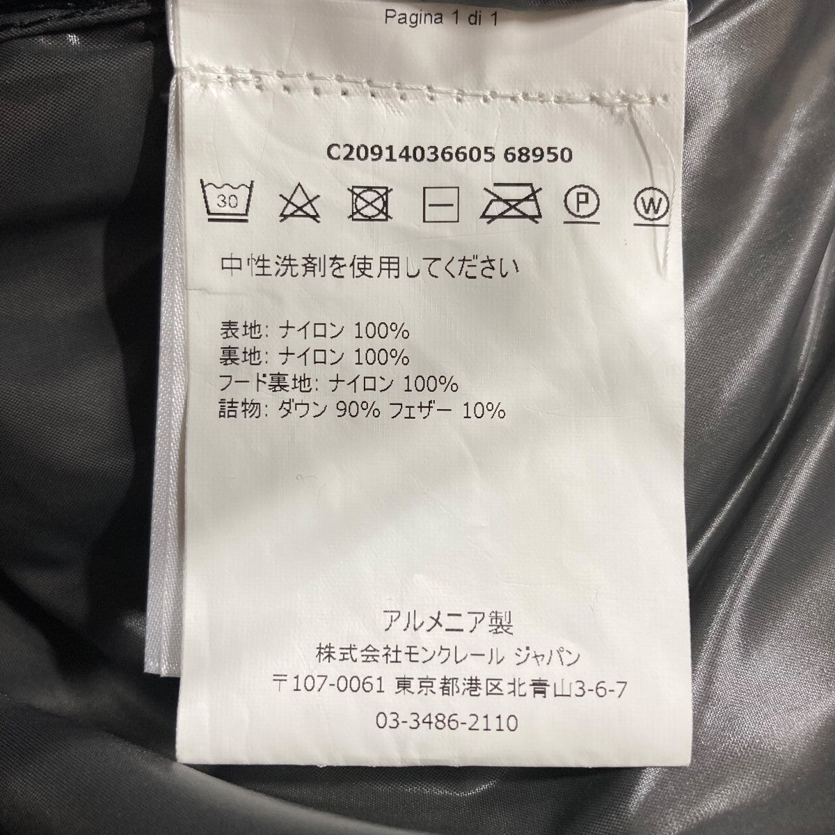 マヤダウンジャケット