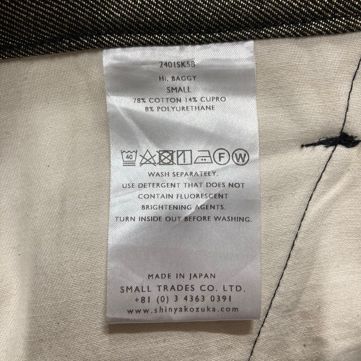 SHINYA KOZUKA バギーパンツ 古着・中古-6枚目のアイテム画像