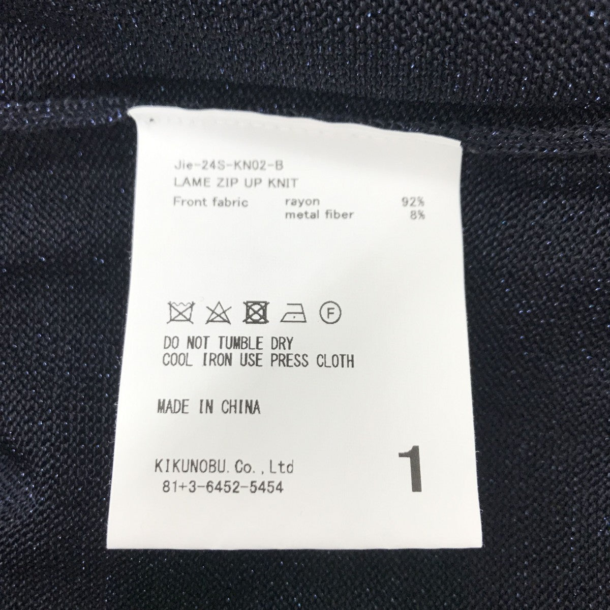 Jieda ラメジップカーディガンJIE-24S-KN02-B 古着・中古-4枚目のアイテム画像