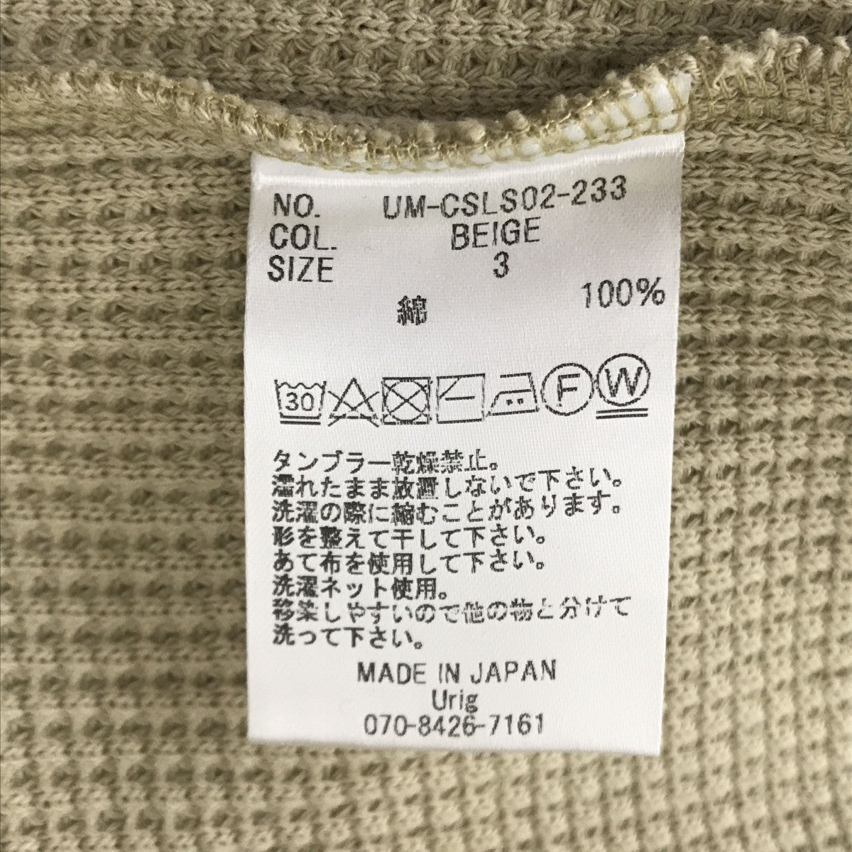 URIG ヘンリーネックカットソーUM-CSL-S02-233 古着・中古-4枚目のアイテム画像
