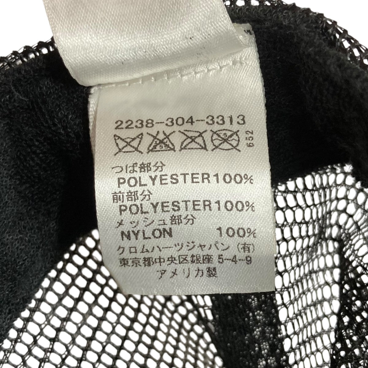 CHROME HEARTS CHトラッカーキャップ 古着・中古-8枚目のアイテム画像