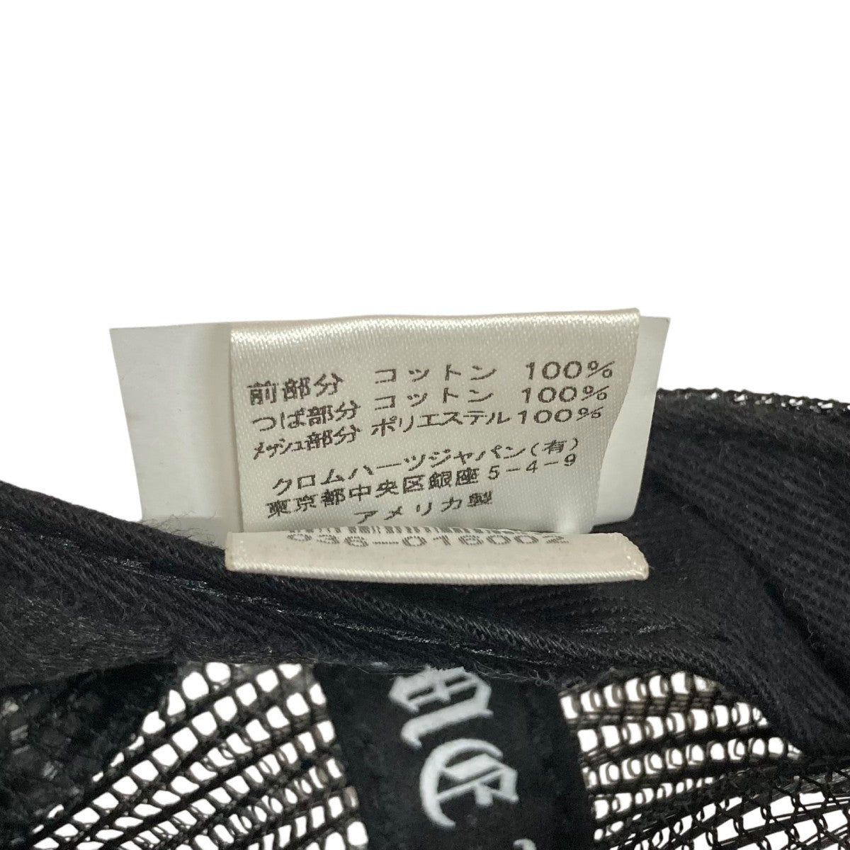 CHROME HEARTS イエローCHプラストラッカーキャップ 古着・中古-8枚目のアイテム画像