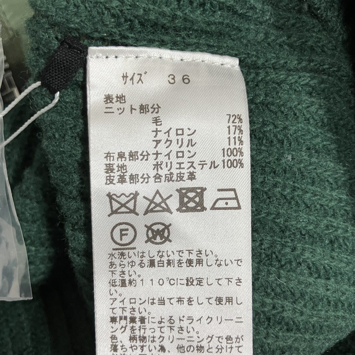 ナイロンドッキングジップアップニットジャケット