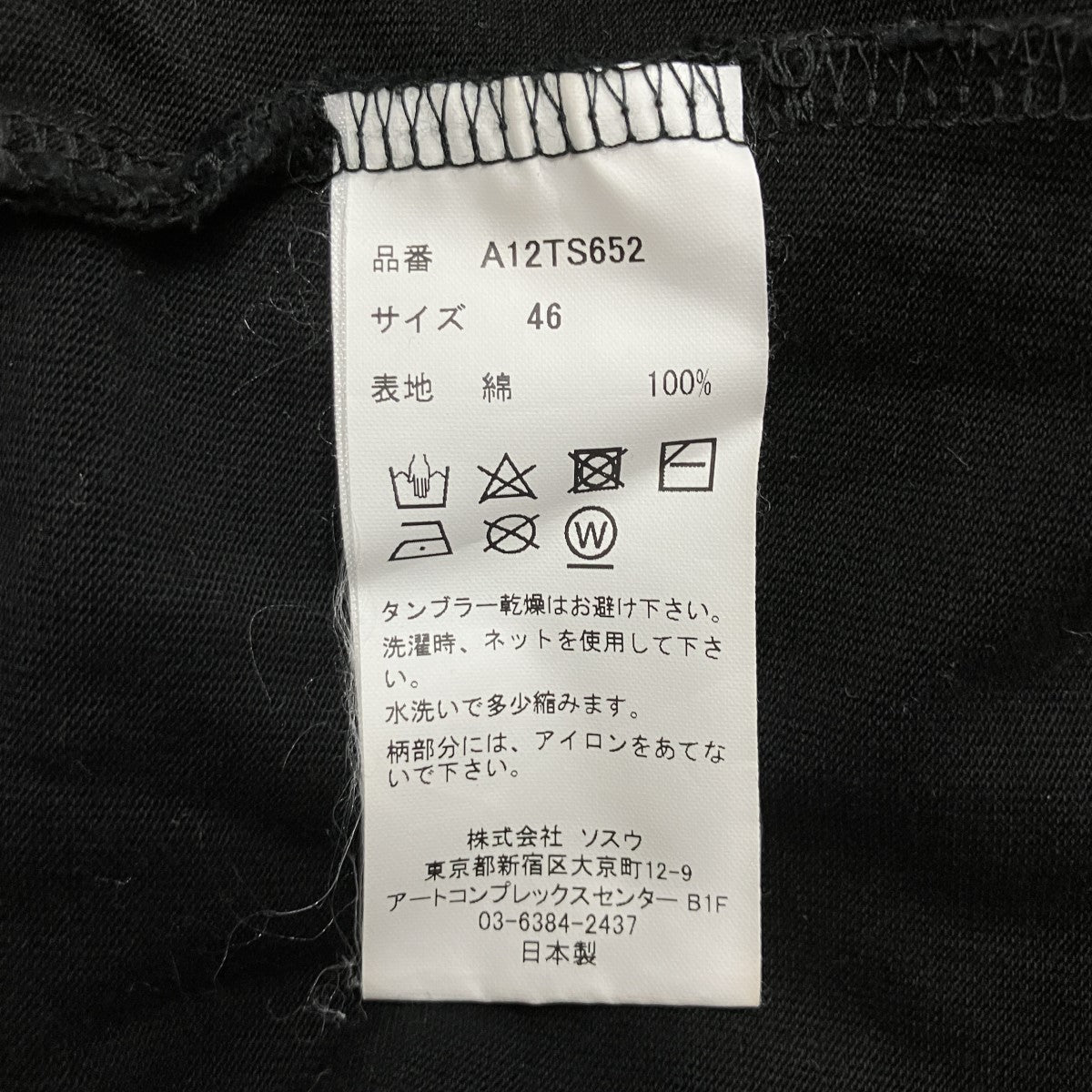 MIHARA YASUHIRO ドッグプリントTシャツ 古着・中古-5枚目のアイテム画像