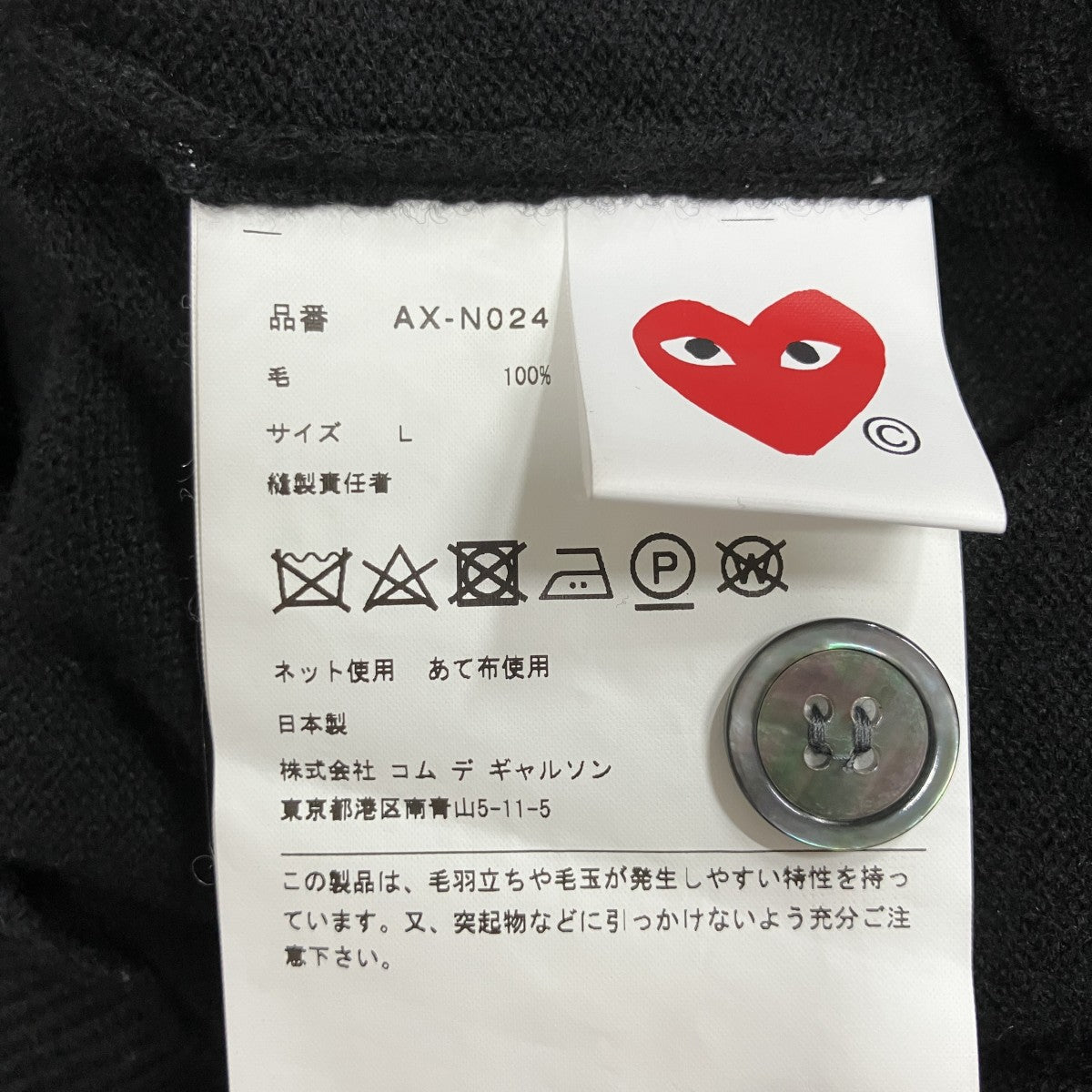 Vネックカーディガン