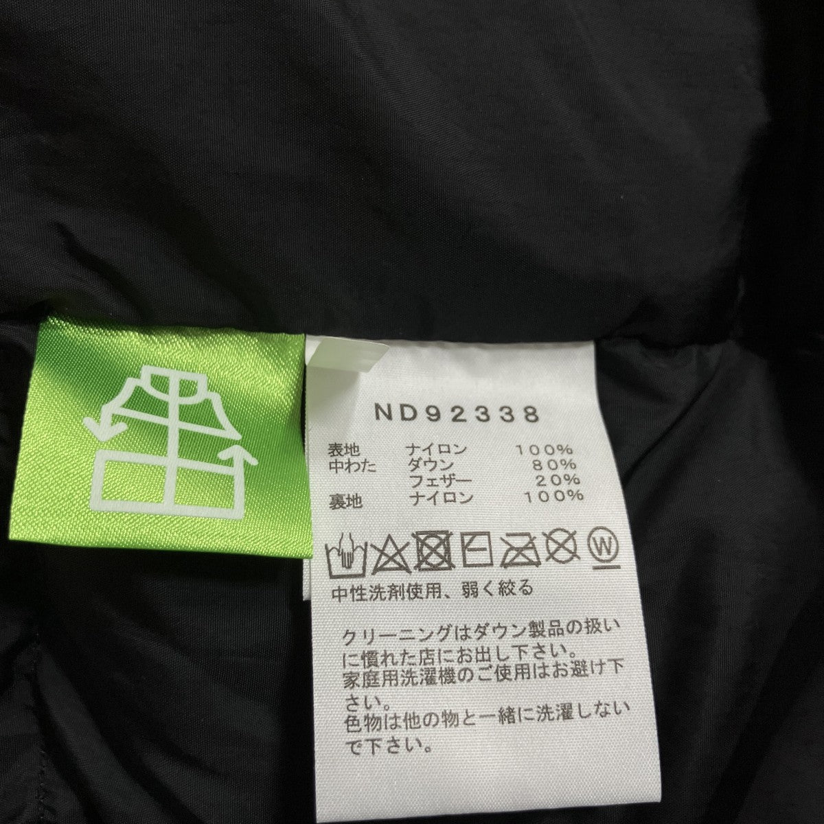 THE NORTH FACE ヌプシダウンベスト 古着・中古-6枚目のアイテム画像