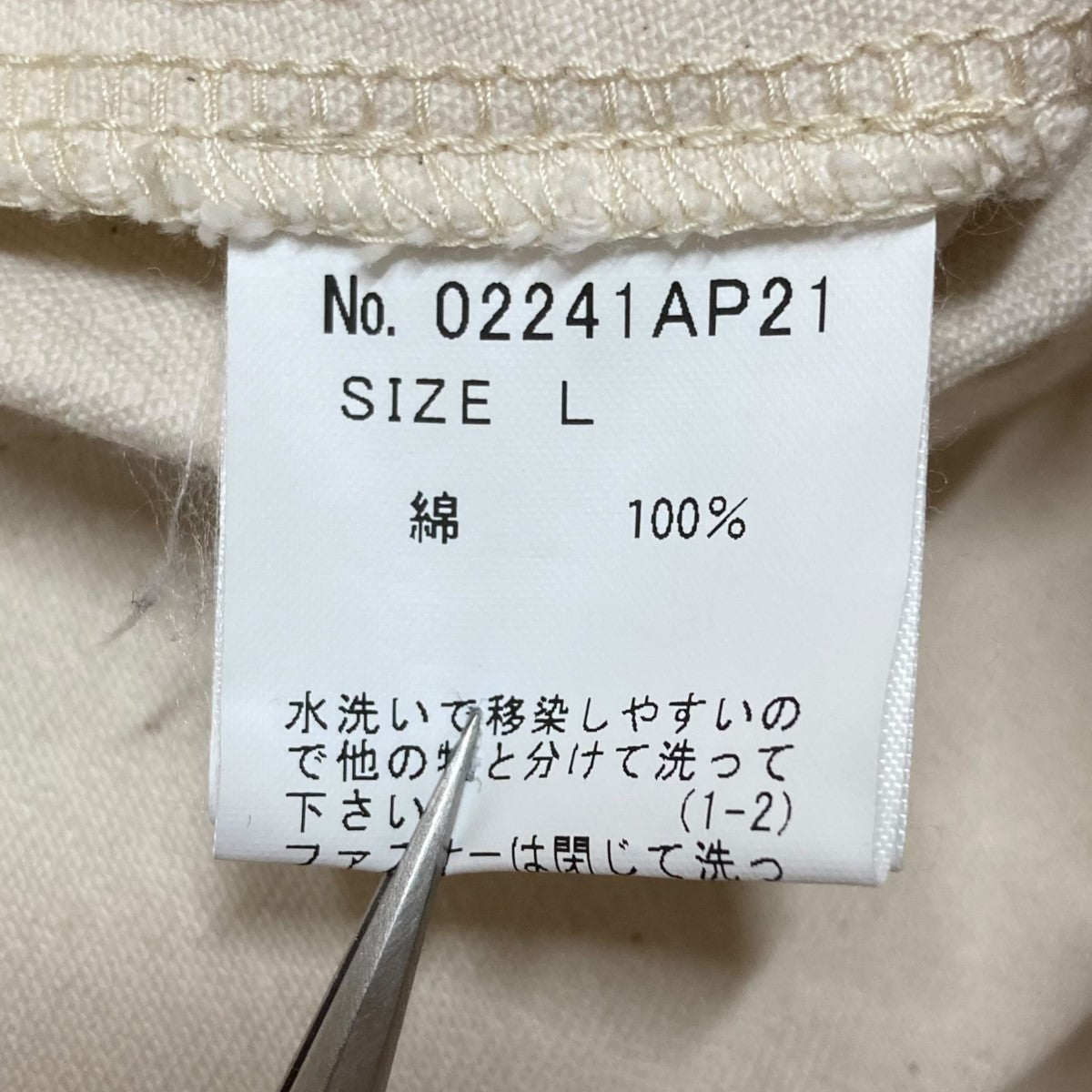 ルーズストレートパンツ