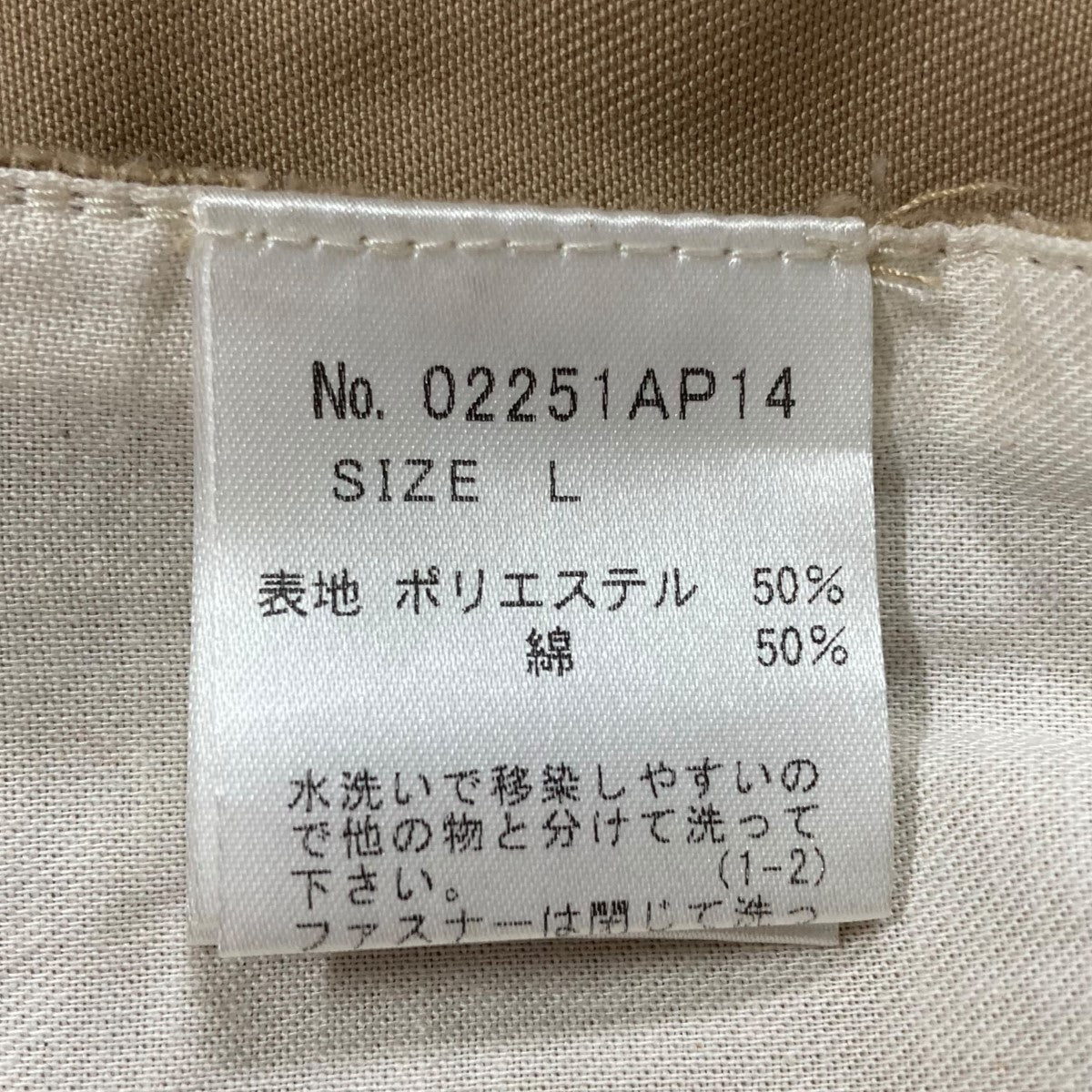 スリムスラックス