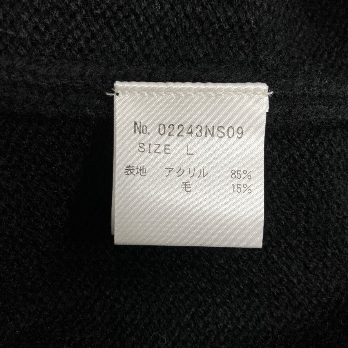 NAKED FACE編込ニットセーター