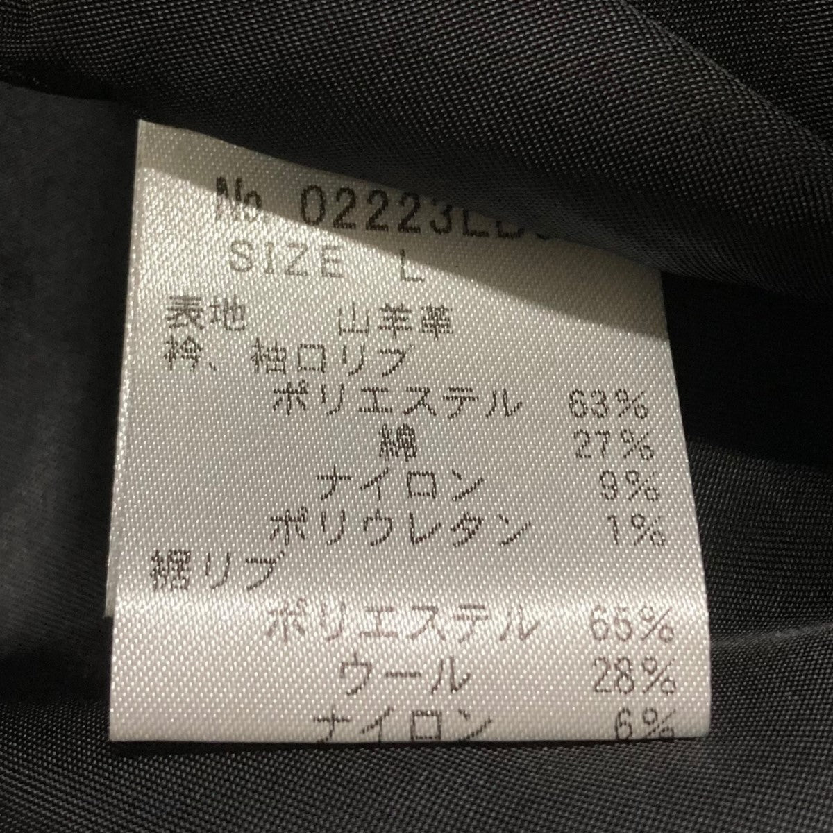 Hysteric Glamour(ヒステリックグラマー) ゴートレザージャケット