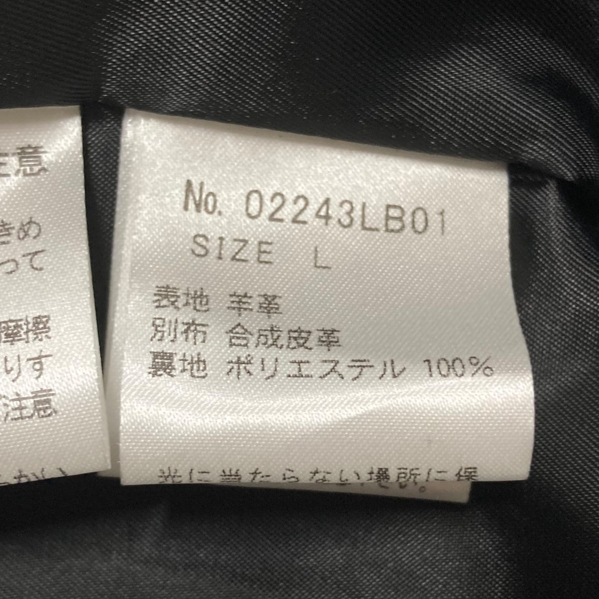 HELLワッペン レーシングジャケット