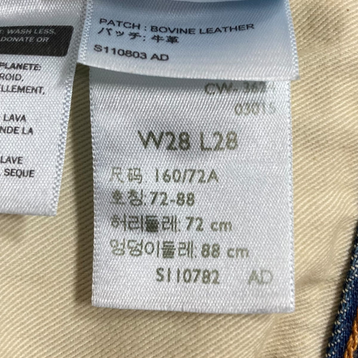 デニムパンツ