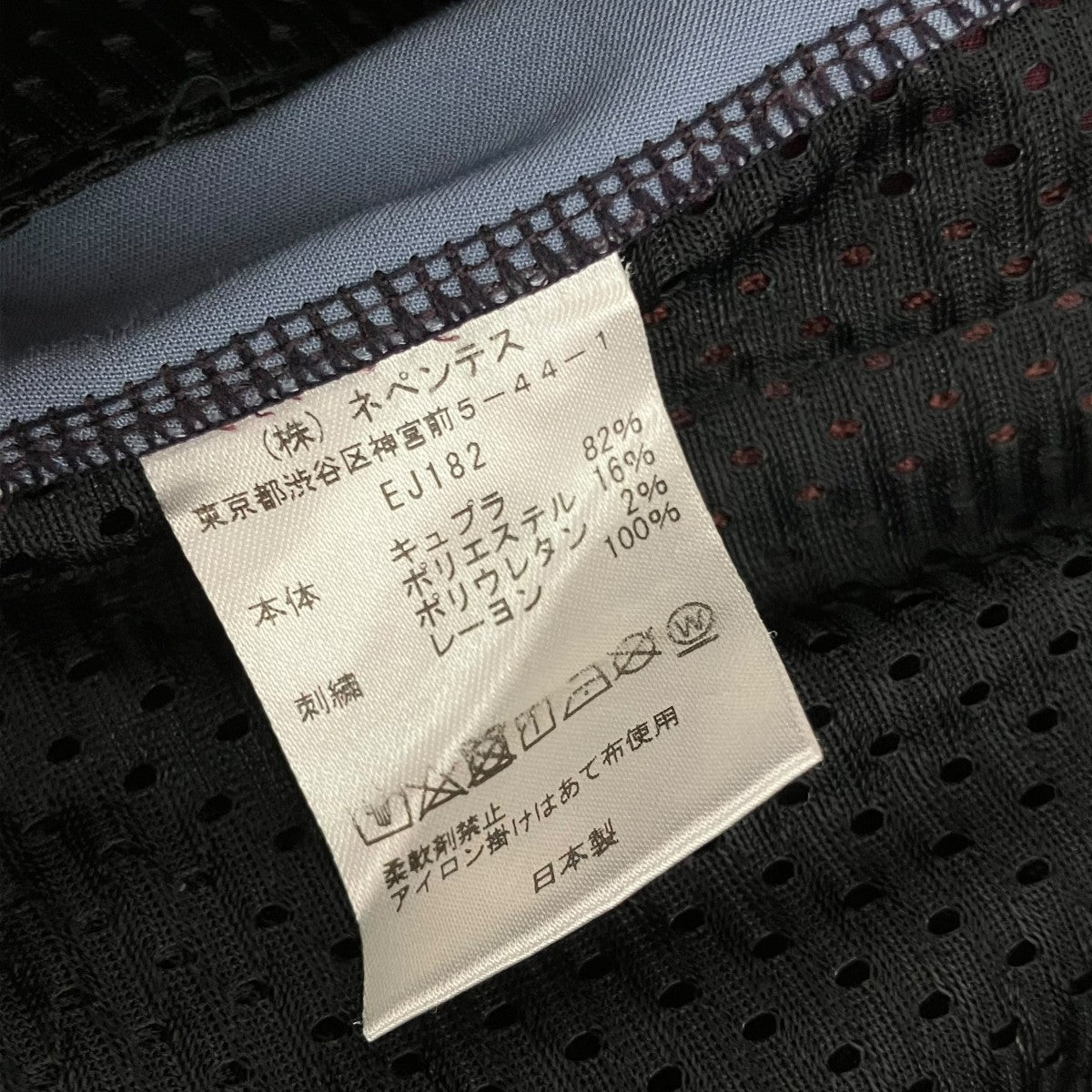 Needles トラックパンツEJ182 古着・中古-8枚目のアイテム画像