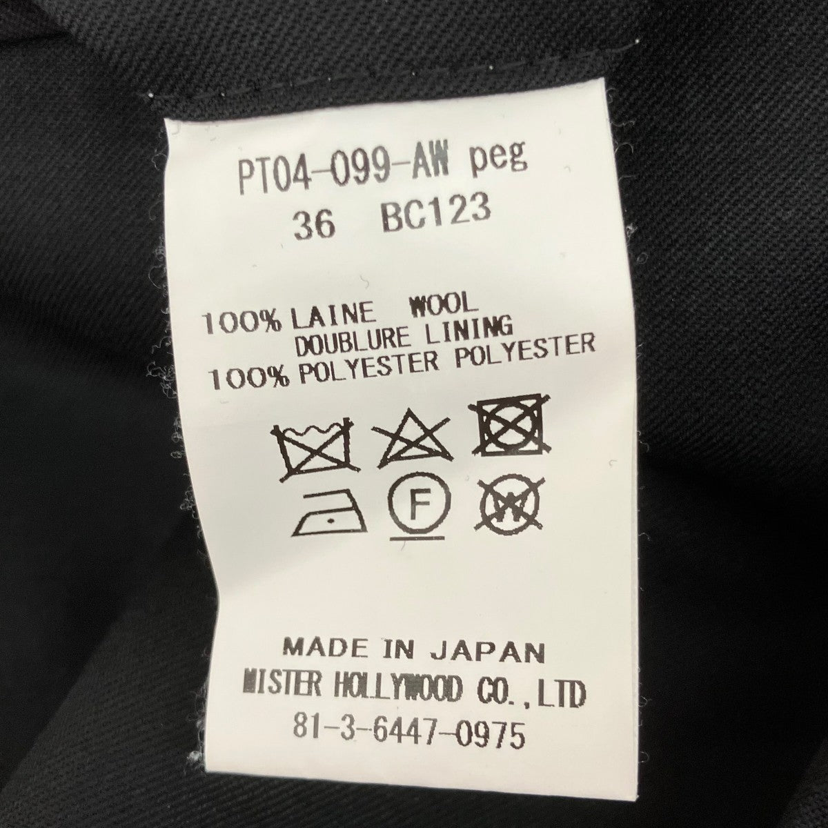 N．HOOLYWOOD スラックスパンツPT04-099-PEG 古着・中古-8枚目のアイテム画像