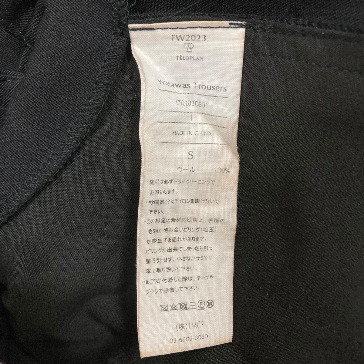 サイドスリットパンツ