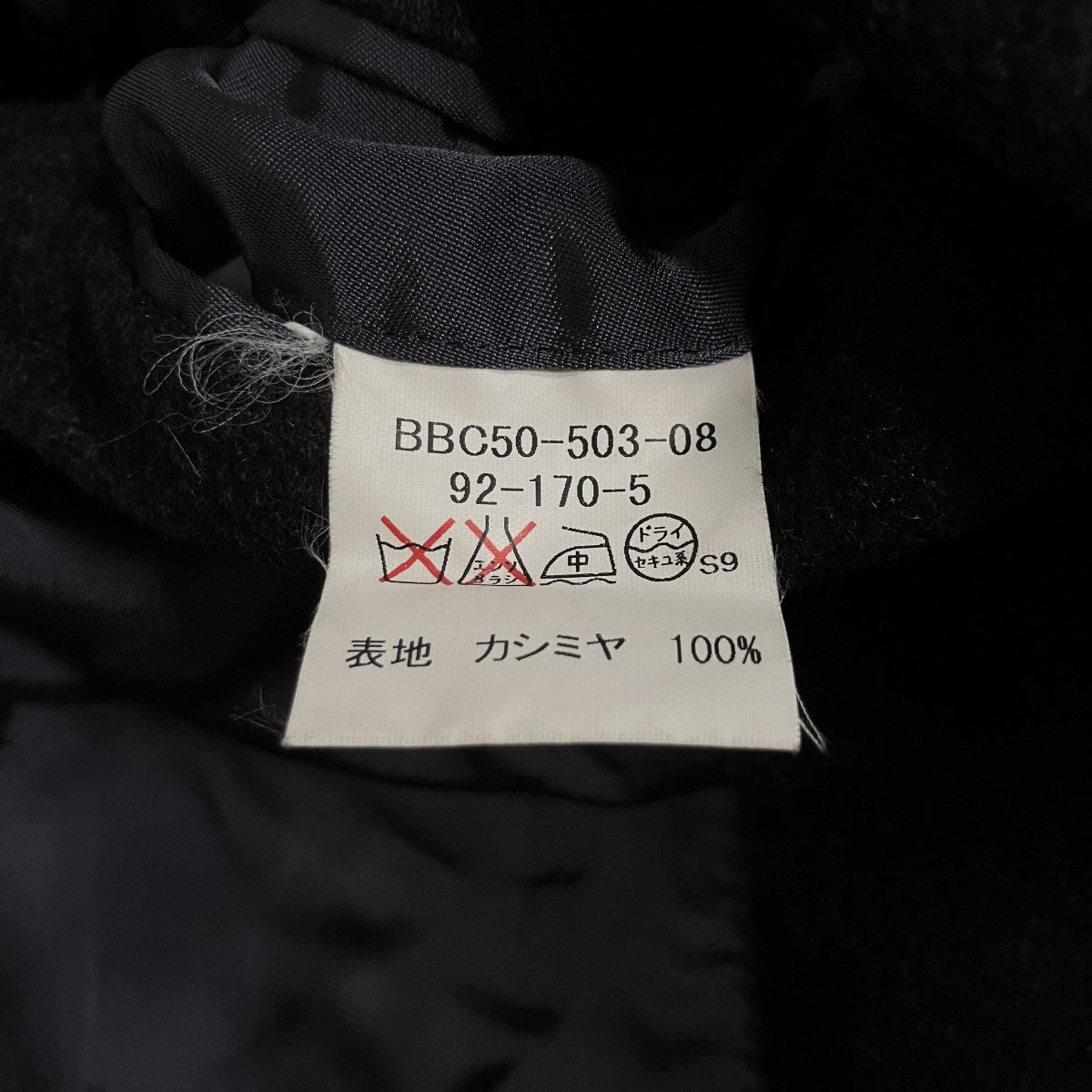 BURBERRY カシミヤコート 古着・中古-6枚目のアイテム画像