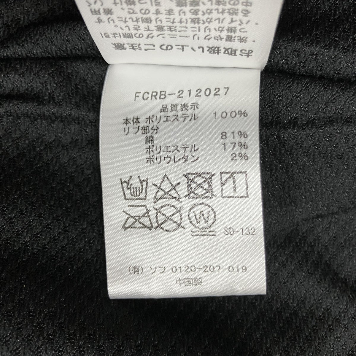 ボアフリースビッグスタークルーネックFCRB-212027