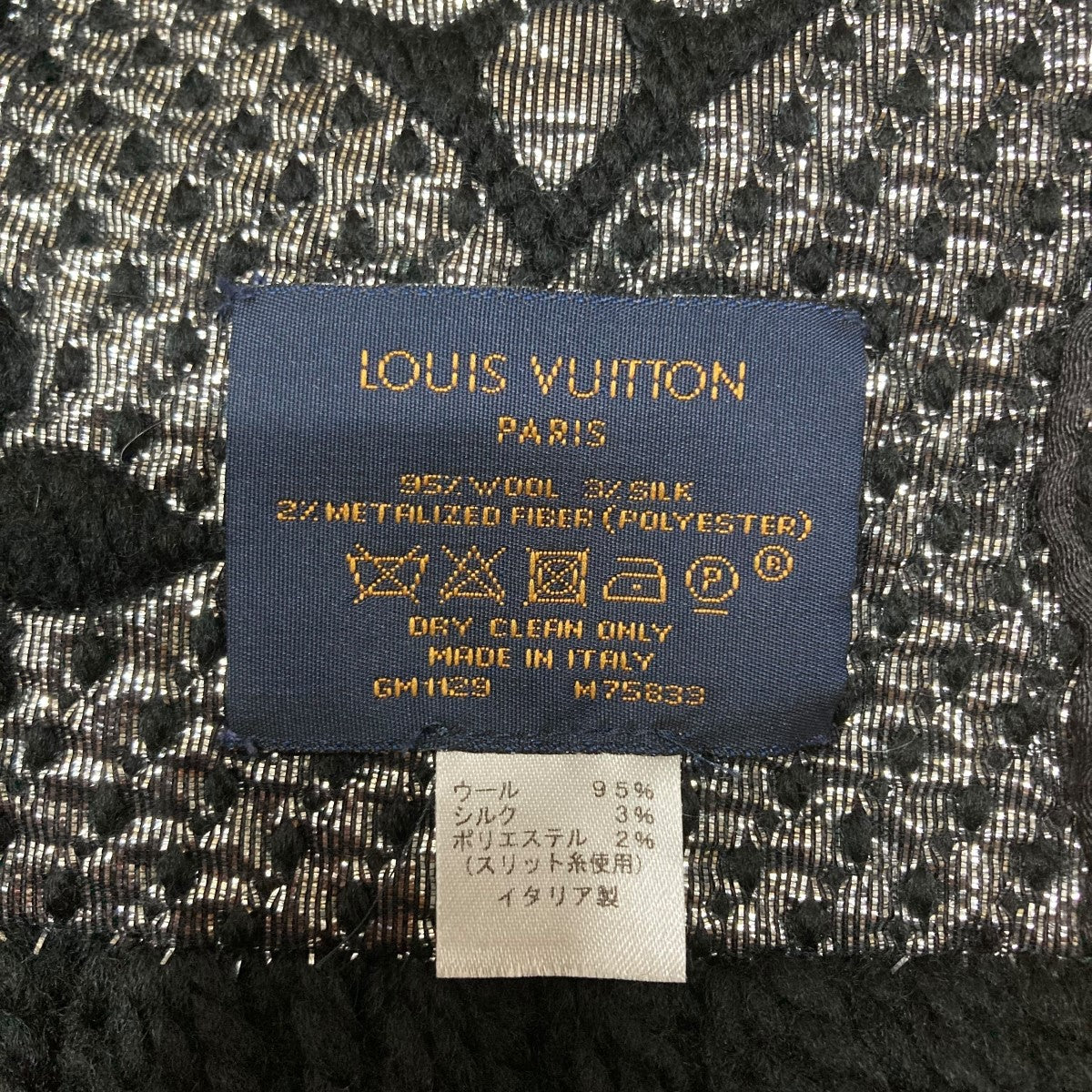 LOUIS VUITTON エシャルプ ロゴマニア シャイン ウール シルク マフラー 古着・中古-5枚目のアイテム画像