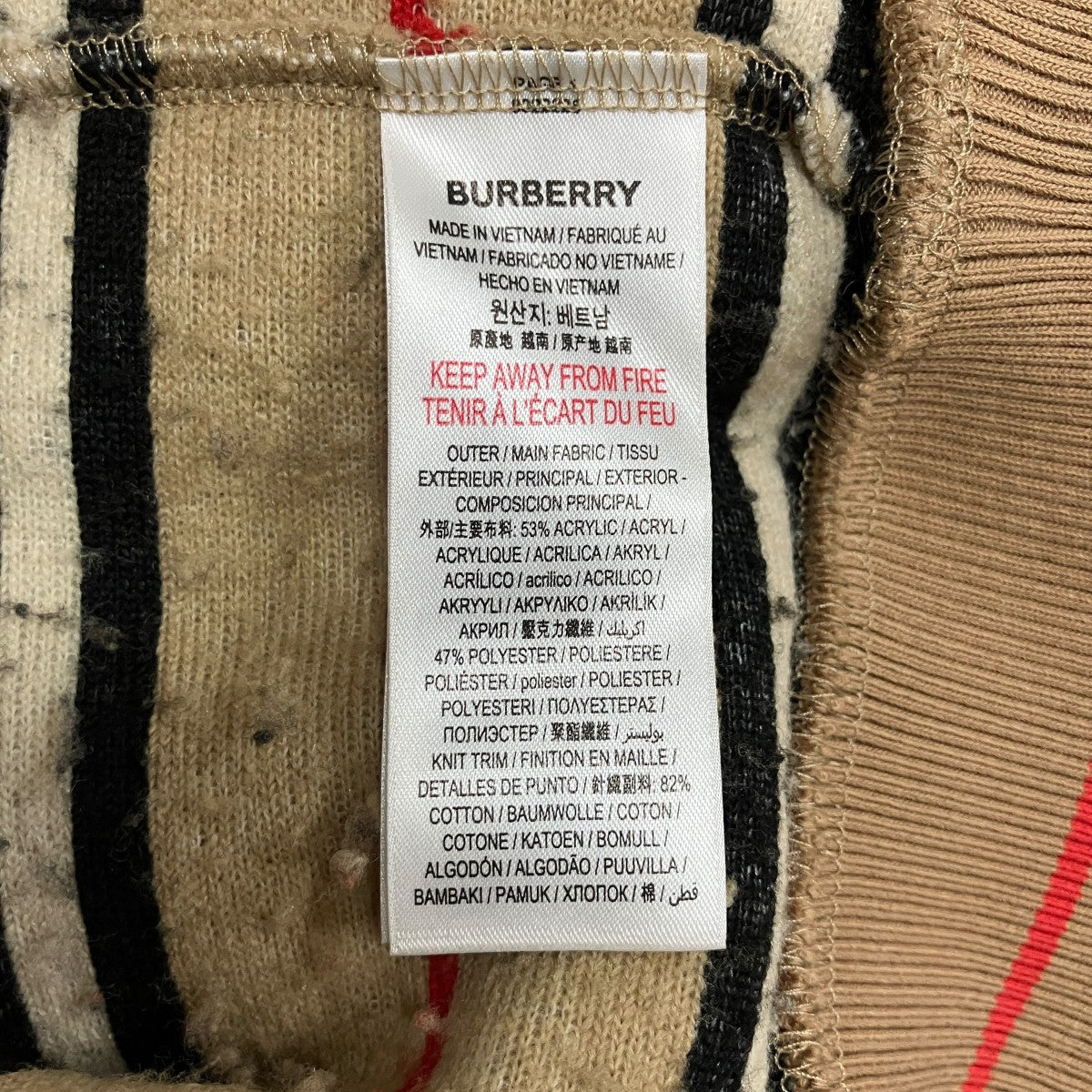 BURBERRY(バーバリー) アイコンストライプフリーススウェット 802226