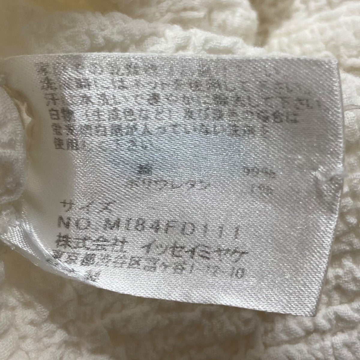 me ISSEY MIYAKE カリフラワージャケット 古着・中古-6枚目のアイテム画像
